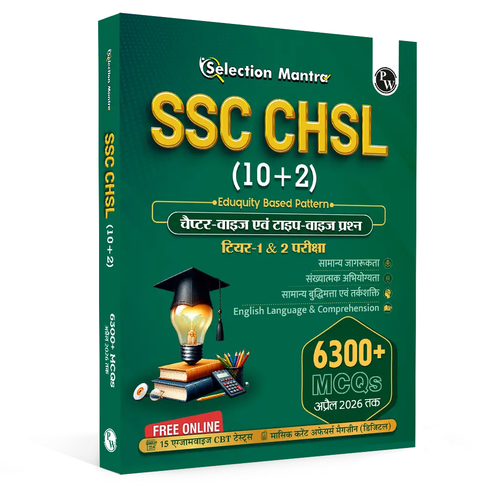 Selection Mantra SSC CHSL (10 + 2) Tier 1 & 2 Hindi Edition For Exams 2026-27 | Chapterwise & Typewise Past Year Questions Till April 2026 | 6300+ PYQ | 15 Online CBT | English Edition
By PW