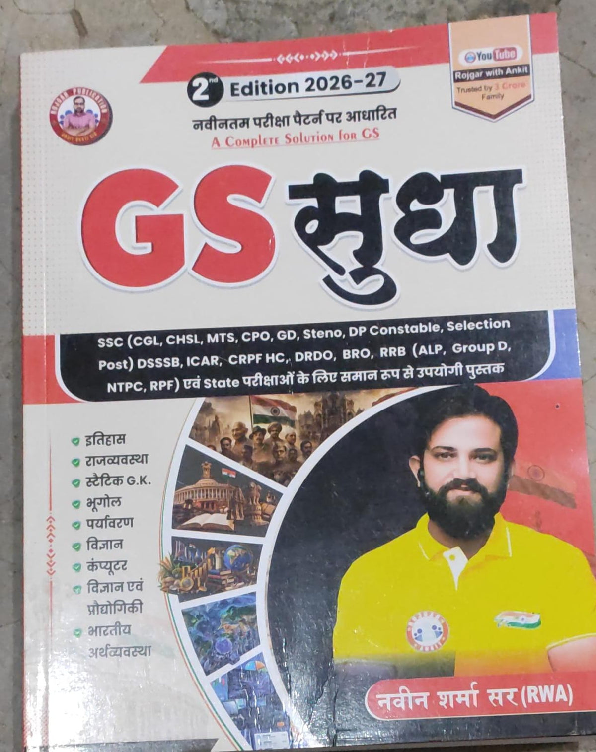 G S Sudha Study Guide for SSC, DSSSB, ICARI, CRPF and State Exams, By Ankit Bhati Sir & Naveen Sharma Sir Rwa
Hindi 2 Edition( 2026-2027)