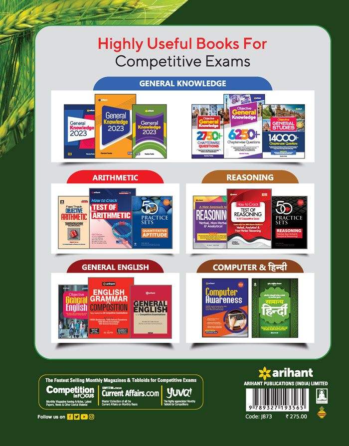 Study guide FCI Assistant Grade II, III & Juniour Engineer Online Phase-1 Exam|Arihant|