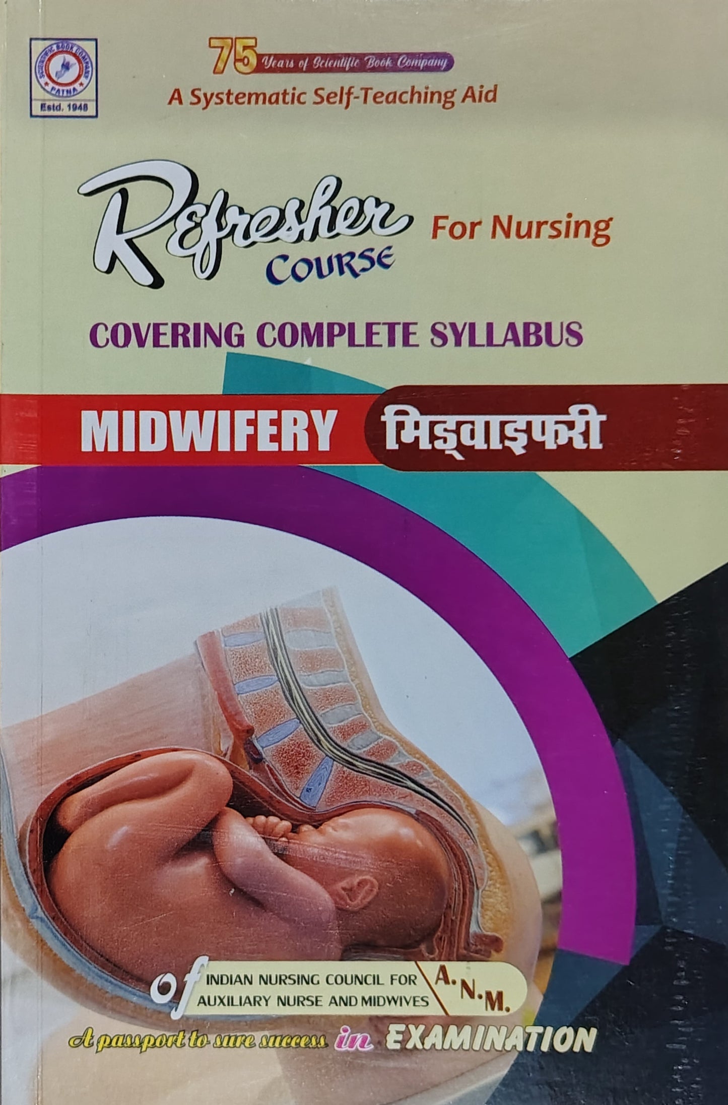 Refresher Course For Nursing Midwifery | A Systematic Self-Teaching Aid | As Per Indian Nursing Council Syllabus For A.N.M | Covers Jharkhand, Bihar & All Other States