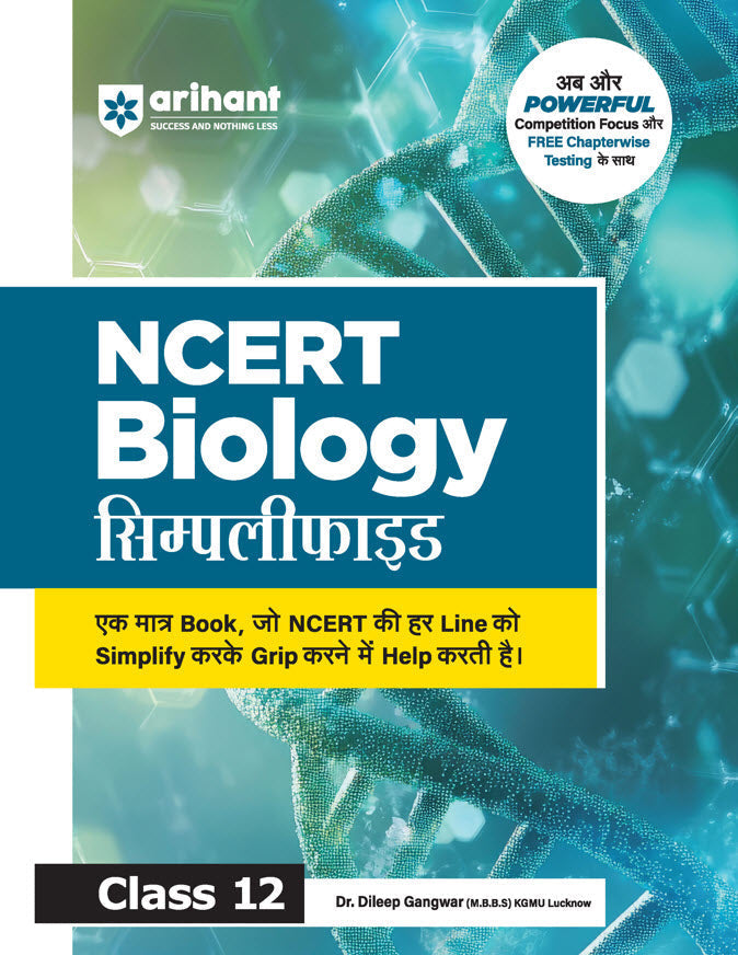 NCERT Biology Simplified Class 12 | By Dr. Dileep Gangwar | Hindi Medium| Arihant