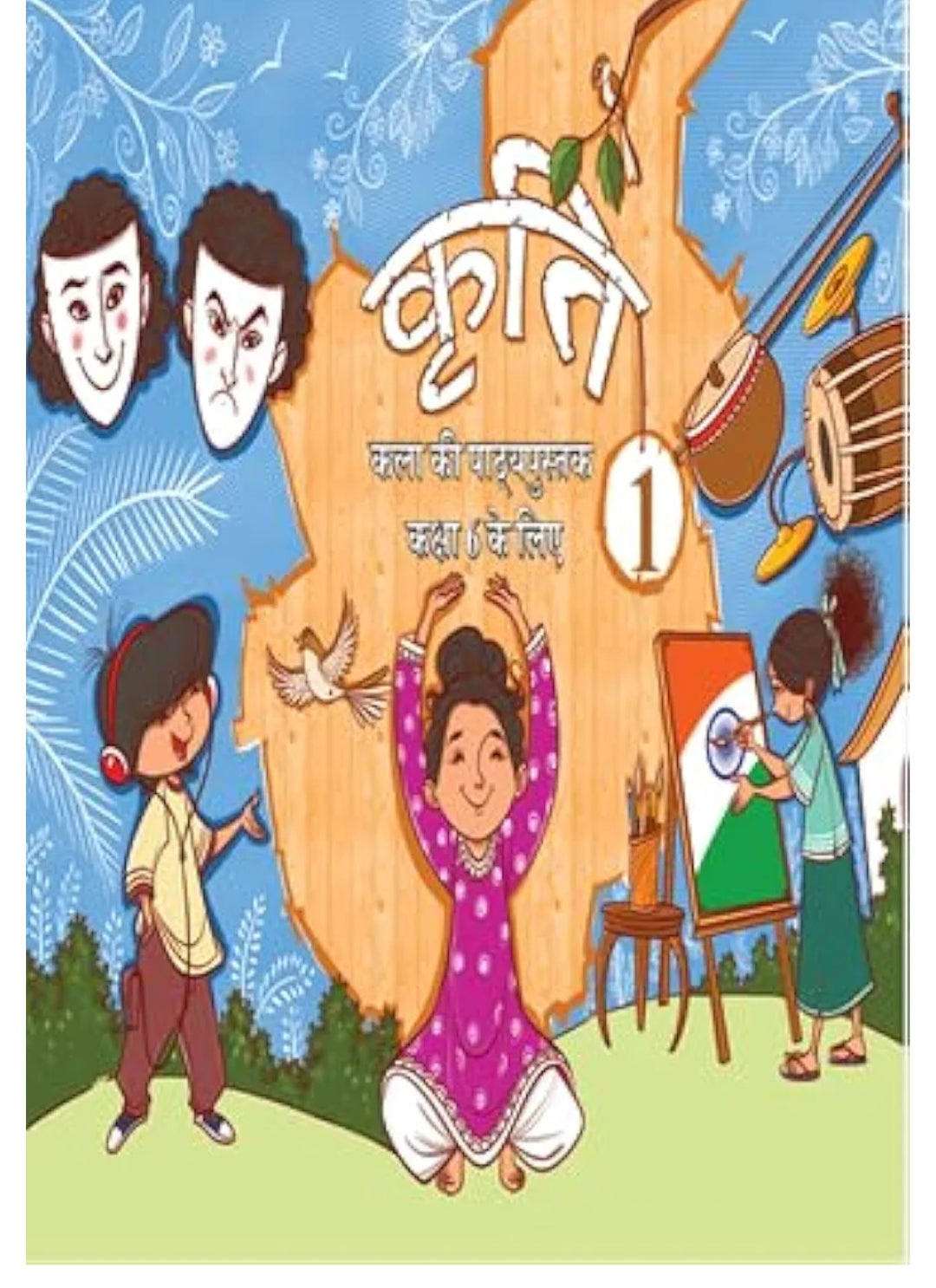Kriti - Kala Ki Pathyapustak - Kaksha 6 Ke Liye - Part 1(NCERT)