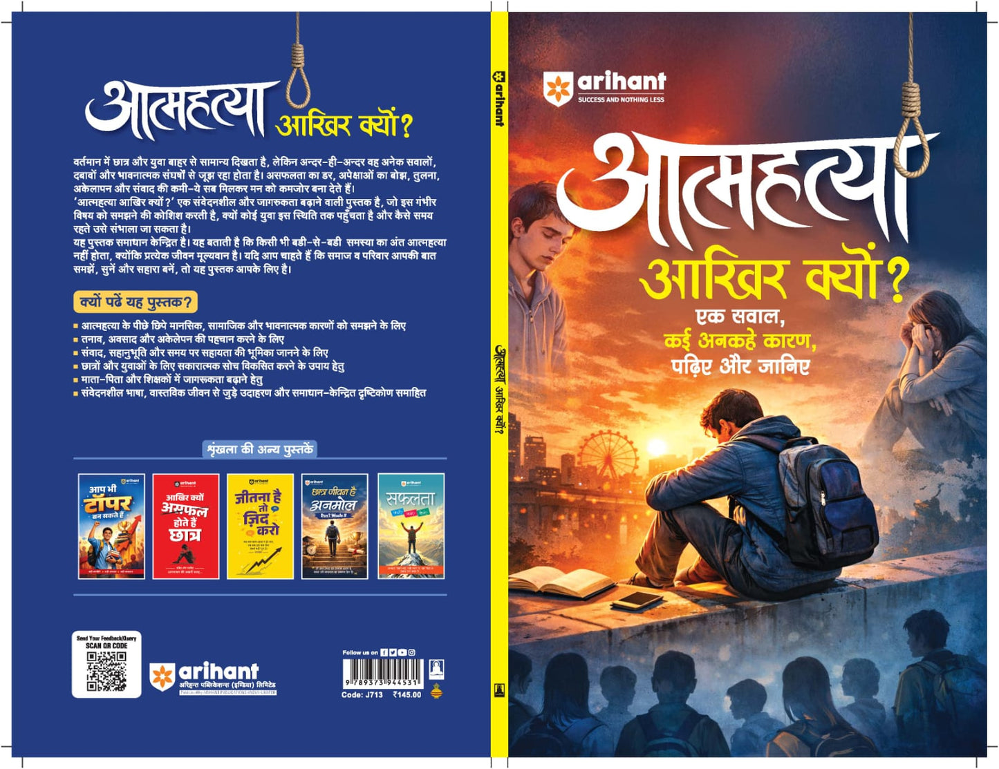 Arihant Aatmahatya Aakhir Kyon?