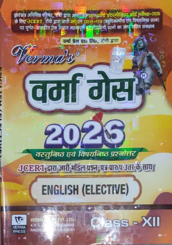 Verma guess jac board class 12 English (elective)-