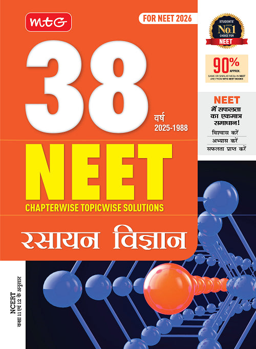 38 Years NEET Chapterwise Topicwise Solutions (Hindi) – Chemistry