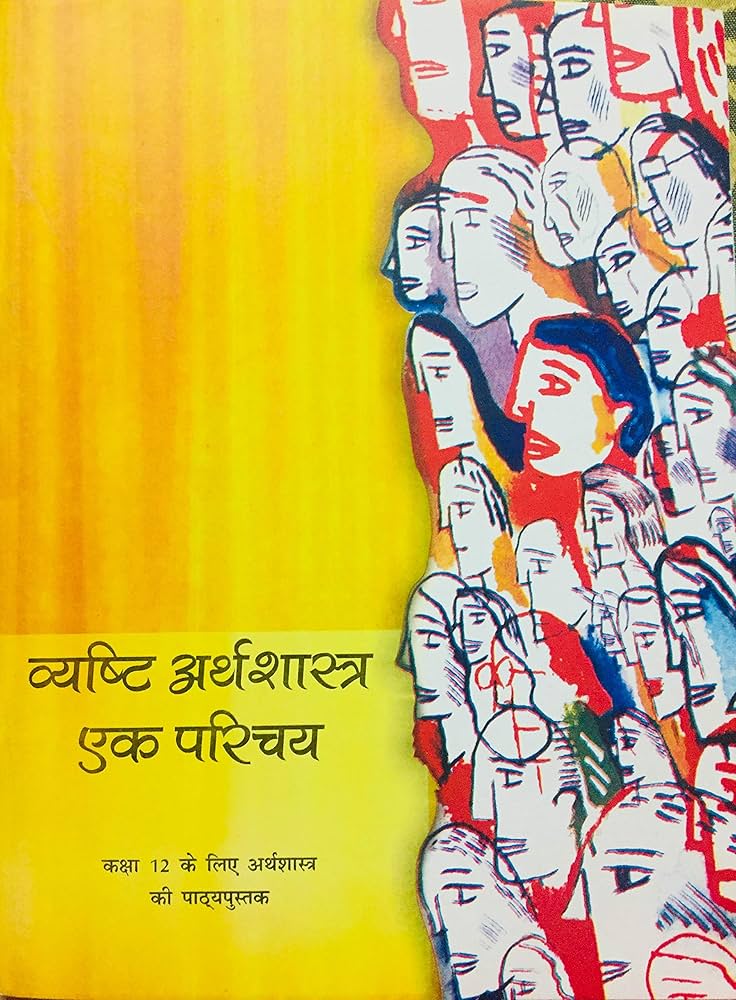 Vyashthi Arthashastra Ek Parichay - Kaksha 12 Ke Liye Arthashastra Ki Pathyapustak
*English:* Introductory Microeconomics - Textbook in Economics for Class XII (Hindi Medium)(NCERT)