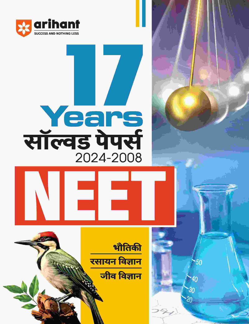 NEET (Physics /Chemistry/Biology) | 17 Years Solved Papers (2024 - 2008) | Hindi Medium| Arihant