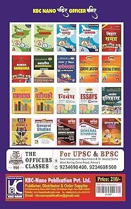 Hindi) BPSC (71st Prelims) | Samanya Adhyayan Question Bank (1992-2025) | KBC Nano (25-007