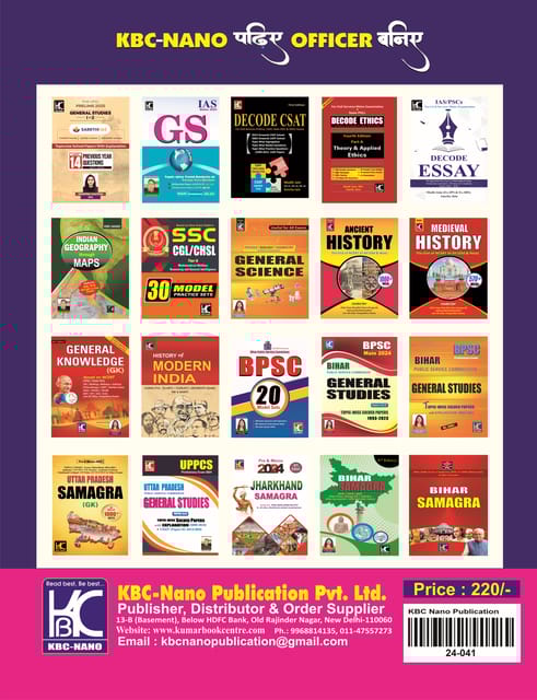 Modern History | Gist of NCERT VI-XII (Old & New) | KBC Nano (24-041)