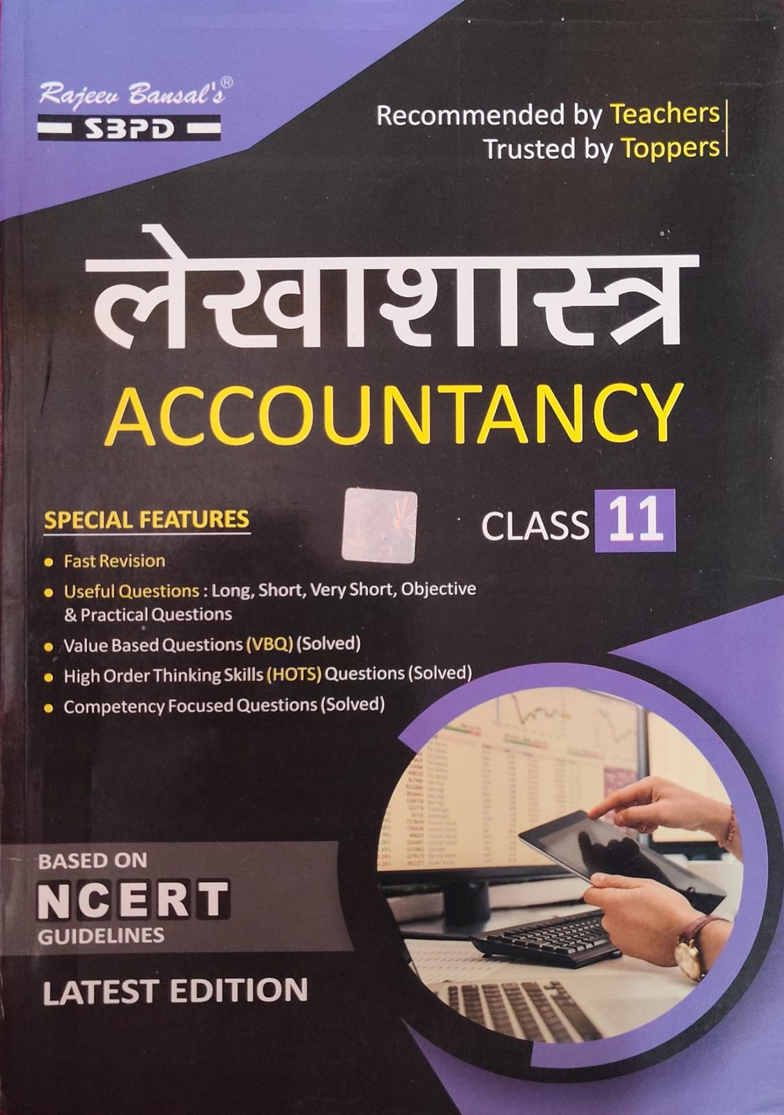 Rajeev Bansal's SBPD Lekhashastra (Accountancy) for Class 11 - Based on NCERT Guidelines, Latest Edition(JAC)