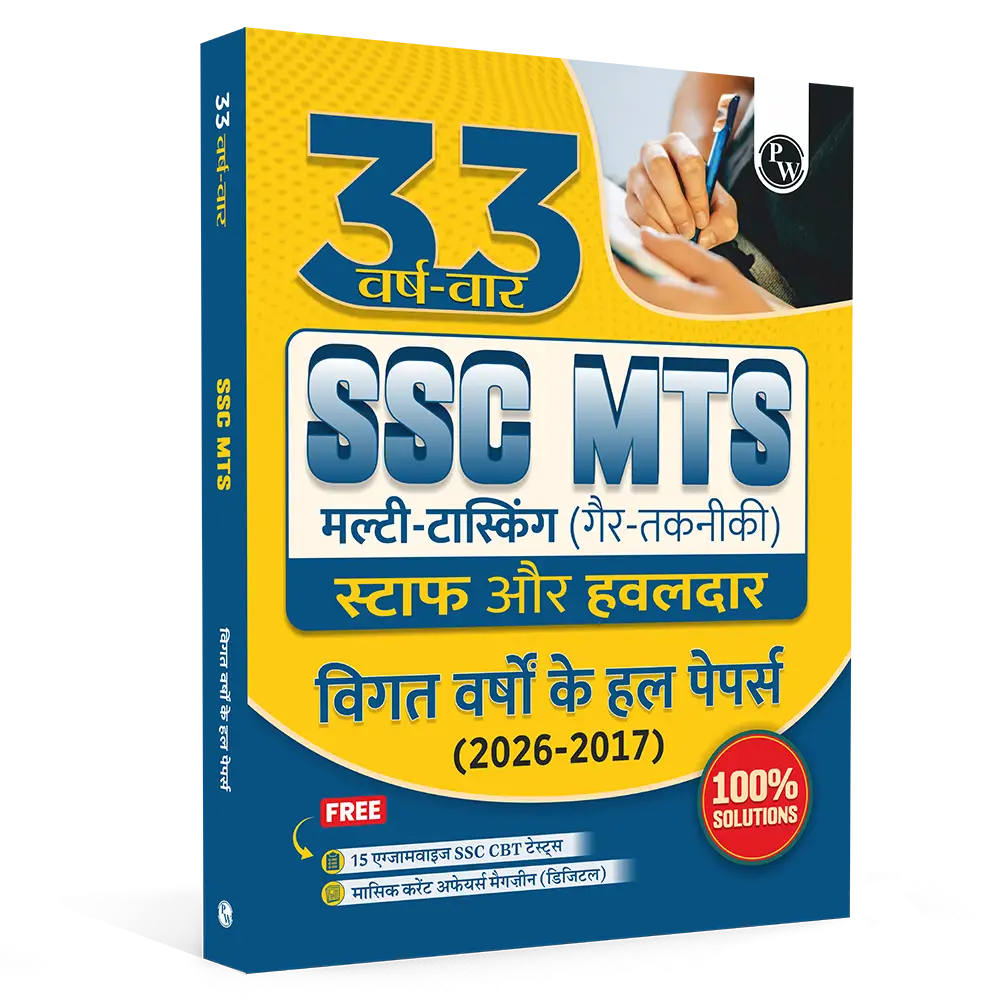 PW SSC MTS PYQ Hindi Book 2026 | 33 Yearwise Previous Year Papers PYQ Hindi Edition (2026-2017) Multi Tasking (Non Technical) Staff & Havaldar | 15 Online Mock Tests Exam