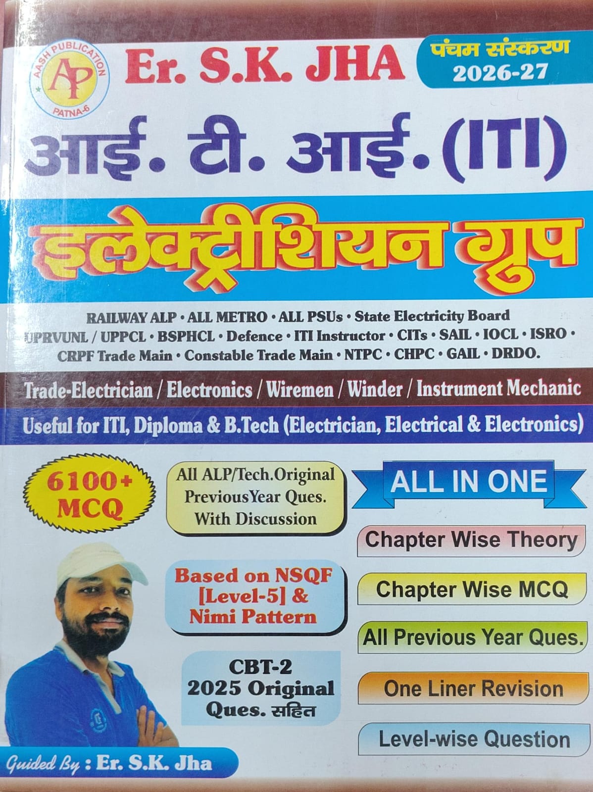 ITI Electrician Group: Trade Theory, MCQ & Previous Year Questions