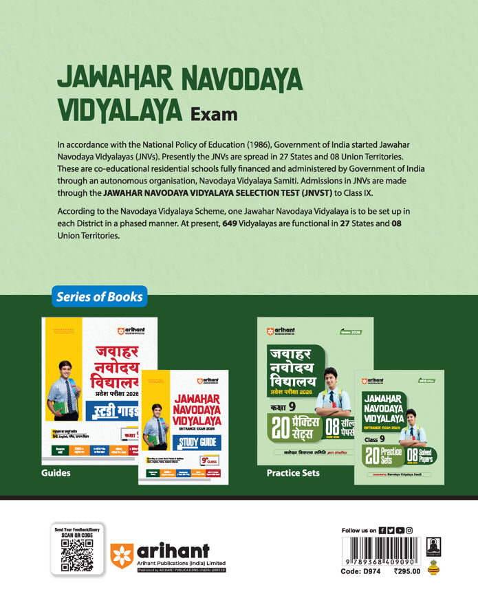Jawahar Navodaya Vidyalaya Entrance (Class IX) Exam 2026 | 20 Practice Sets & Solved Papers 2024 - 18 | English Medium