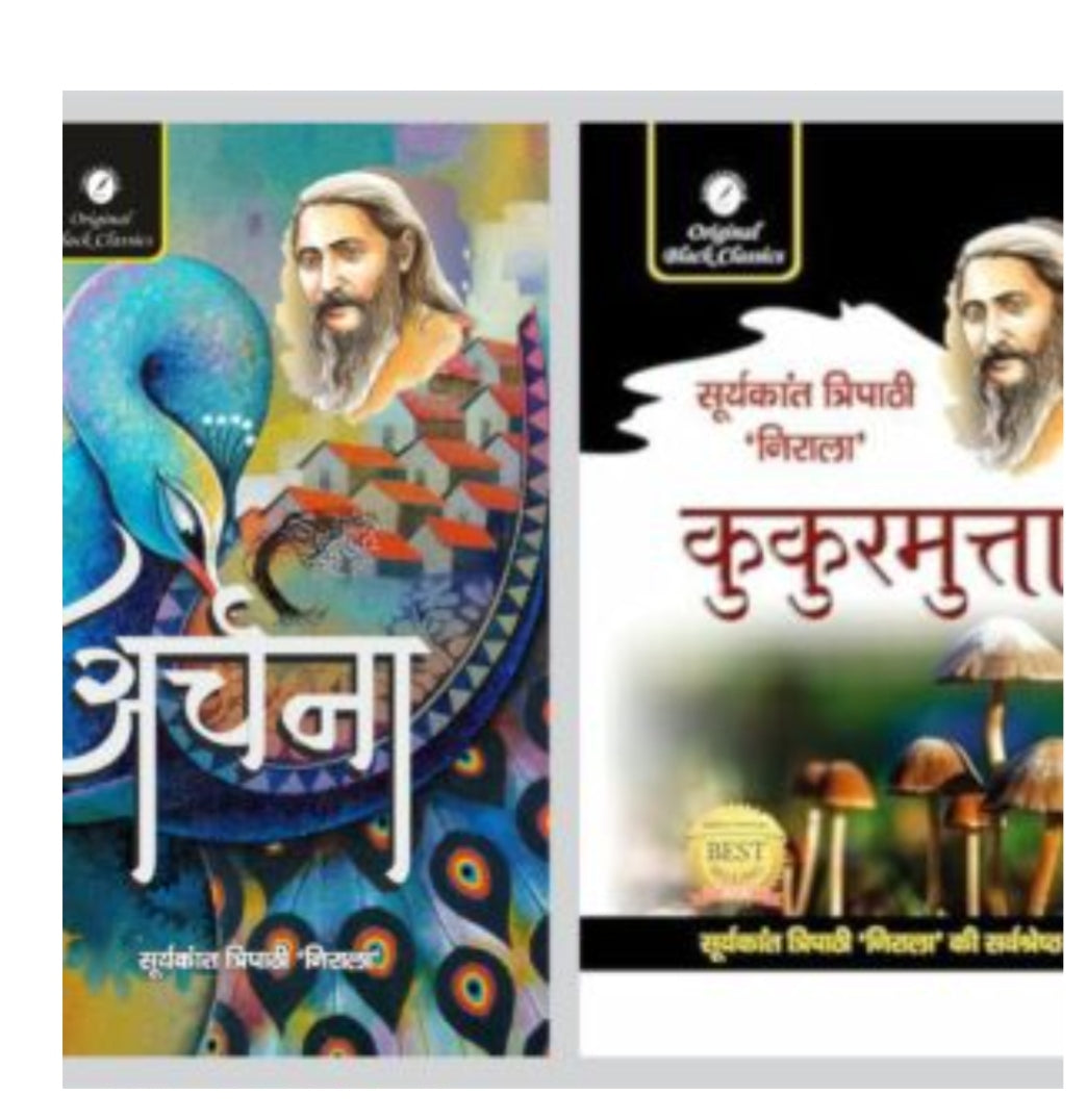 Product title: अर्चना / Archana
Author name: सूर्यकान्त त्रिपाठी ‘निराला’ / Suryakant Tripathi 'Nirala' Publication: Original Book Classics
कुकुरमुत्ता / Kukurmutta
Author name: सूर्यकान्त त्रिपाठी 'निराला' / Suryakant Tripathi Nirala