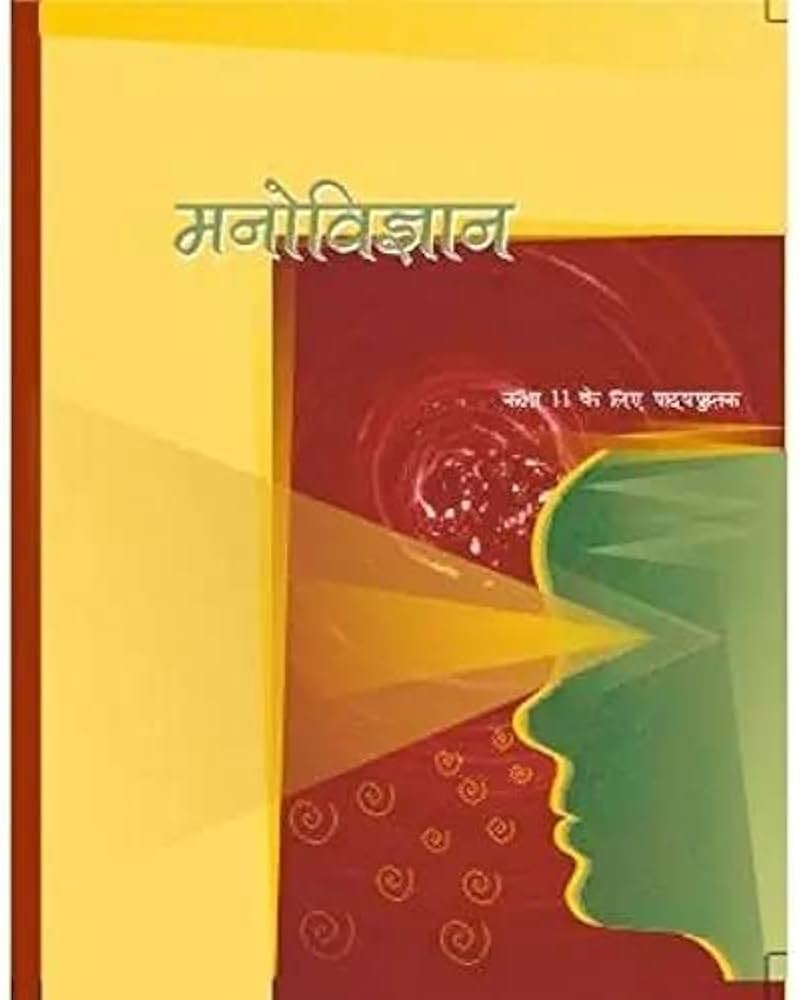 Manovigyan - Kaksha 11 Ke Liye Pathyapustak(NCERT)