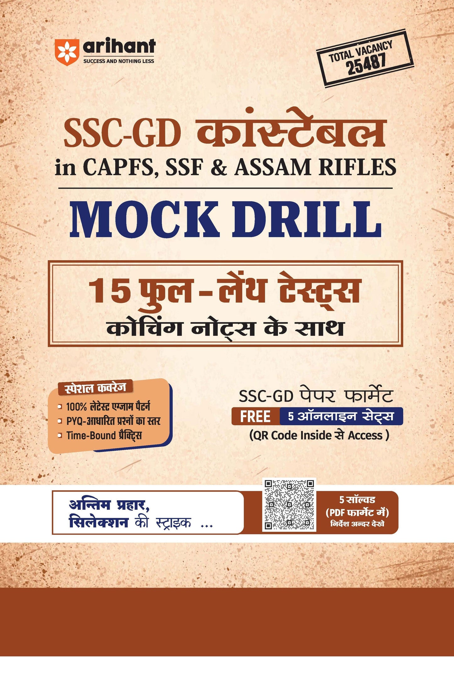 SSC GD Constable Exam 2026 Mock Drill | 15 Full-Length Tests with Coaching Notes | CAPFs, SSF & Assam Rifles | Based on Real SSC-GD Exam Pattern | Free 5 Online Mock Tests & PDF Solved Papers | Hindi Medium( arihant)