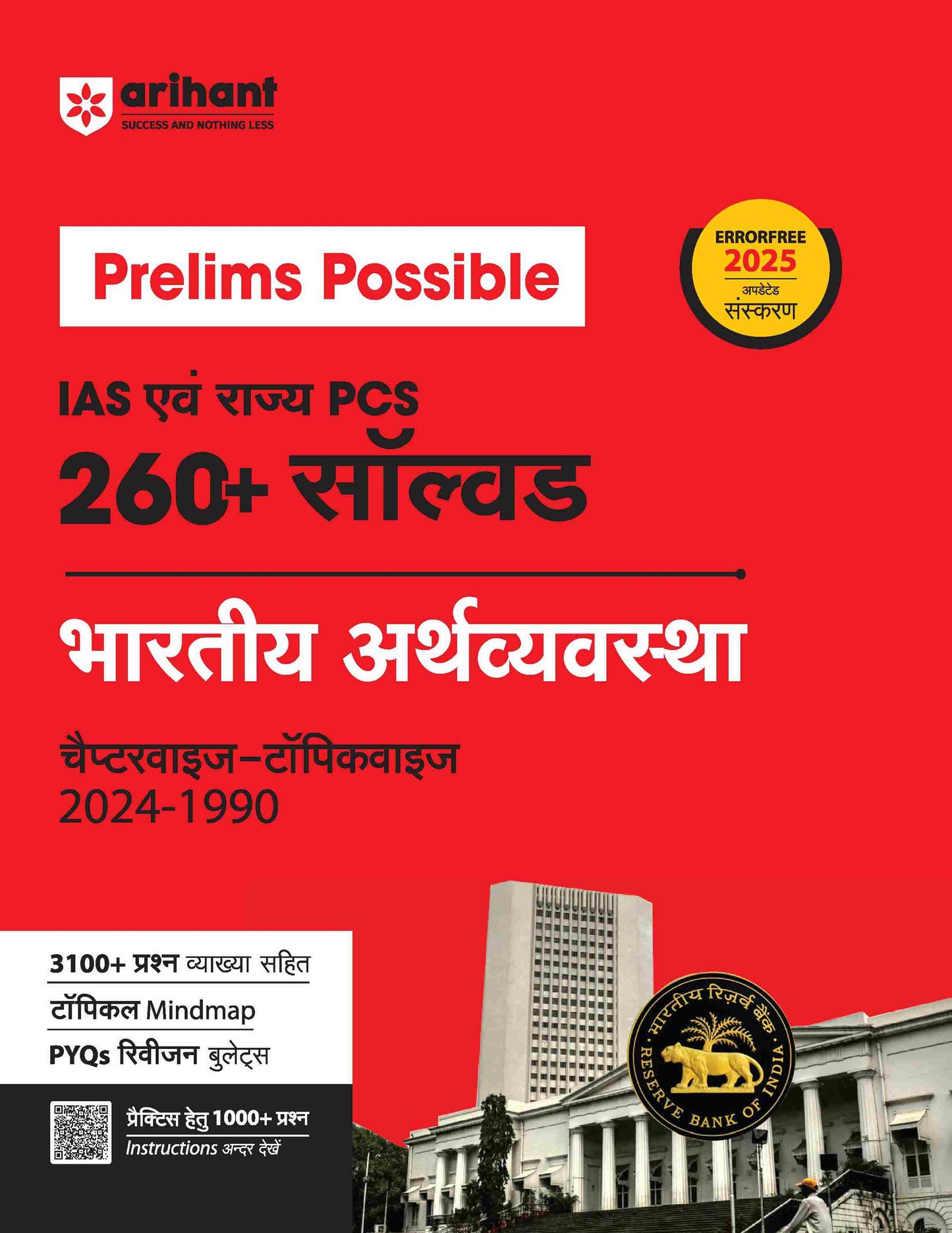 Prelims Possible IAS & State PCS Pre Exam Indian Economy | 260+ Solved Papers Chapterwise-Topicwise (2024-1990) | Revised Edition 2025 | Hindi Medium