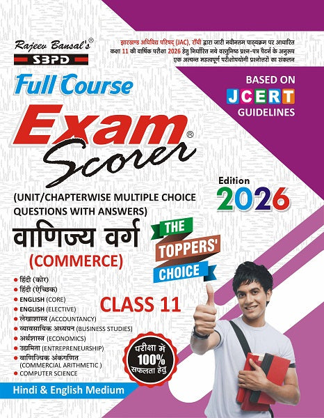 JCERT Exam Scorer वाणिज्य वर्ग Commerce Class 11 Jharkhand Board Latest Edition 2026