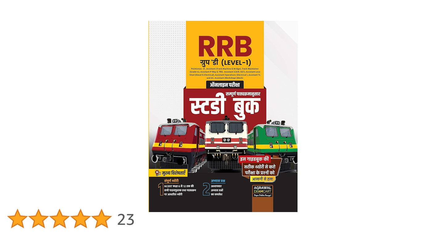 Examcart RRB Group D Level-1 Guidebook For 2025 exam In Hindi