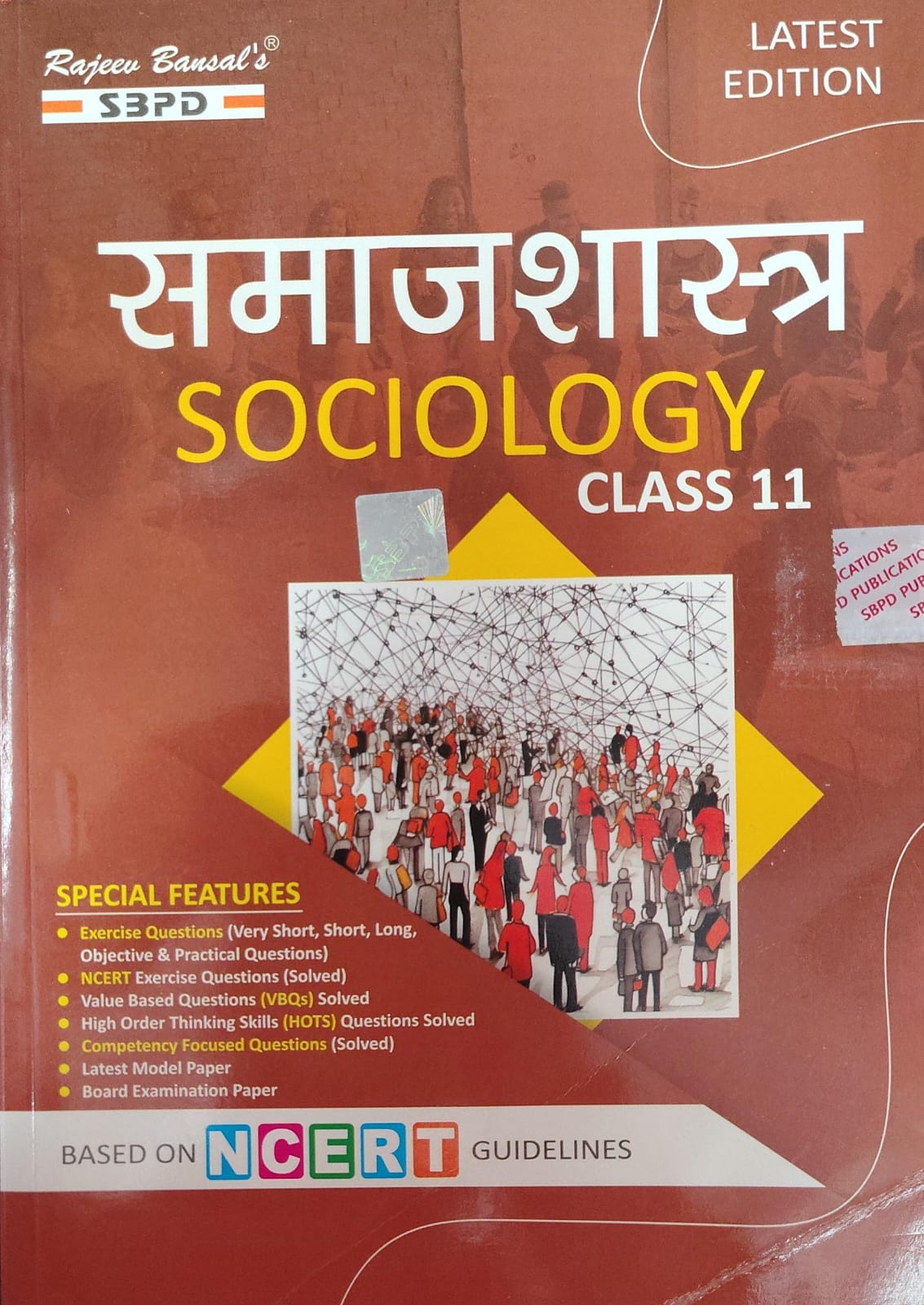 Rajeev Bansal's SBPD Samajshastra (Sociology) for Class 11 - Based on NCERT Guidelines, Latest Editions (JAC)