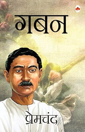 CROWN By (author) MUNSHI PREMCHAND (NOVEL)