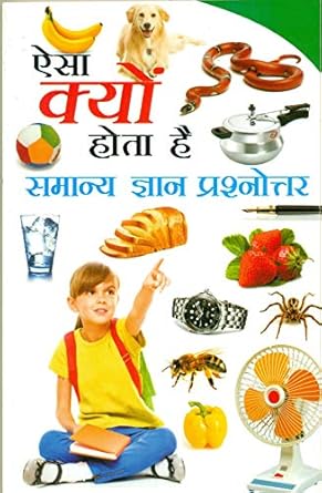 AISA KYON HOTA HAI (NOVEL)