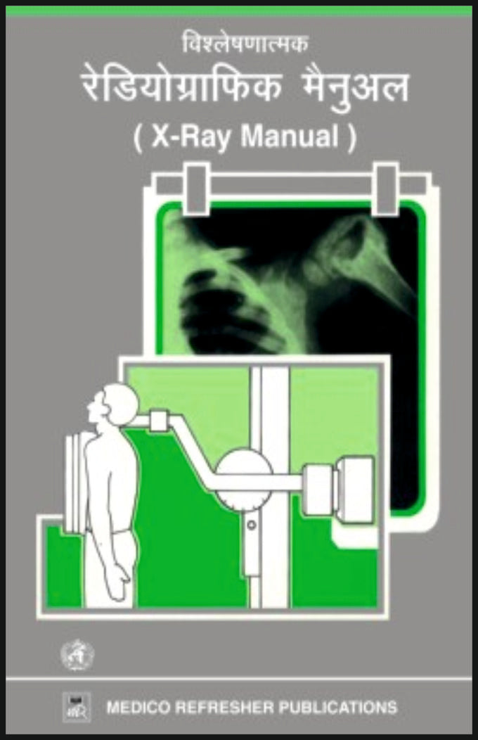 X-Ray Tech