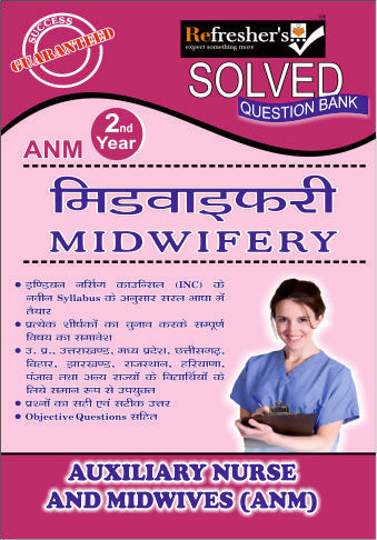 ANM-मिडवाइफरी By: CHAITANYA PRAKASH LODHA( M.SC NURSING), medicorefresher Publication