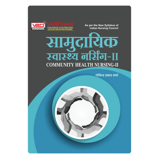 समुदायिक स्वास्थ्य नर्सिंग–II(H) Author: Govind Prasad Sharma ,  Publisher : Vardhan Publishers & Distributors