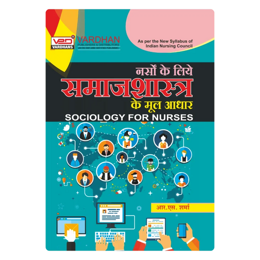 नर्सों के लिए समाजशास्त्र के मूलआधार (H) Author: Radheyshyam Sharma ,  Publisher : Vardhan Publishers & Distributors