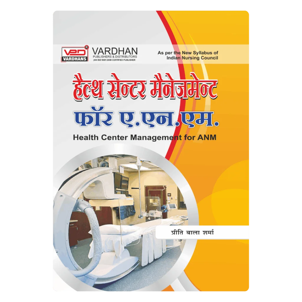 हेल्थ सेंटर मैनेजमेंट फॉर ए.एन.एम. (H) Author: Preeti Bala Sharma , Publisher : Vardhan Publishers & Distributors