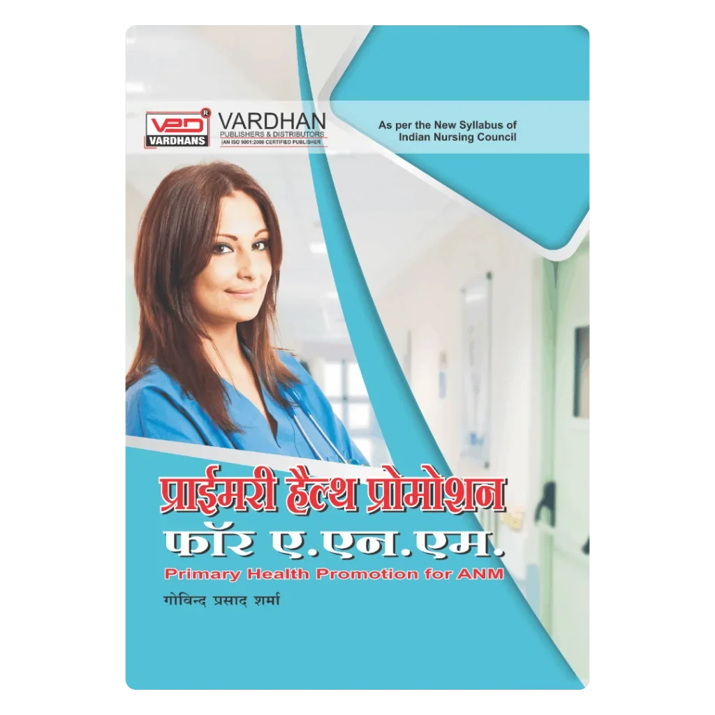 प्राइमरी हेल्थ प्रमोशन फॉर ए.एन.एम. (H) Author: Govind Prasad Sharma , Publisher : Vardhan Publishers & Distributors