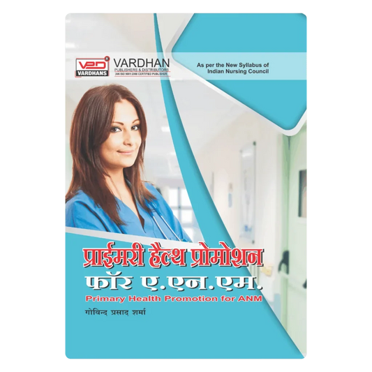 प्राइमरी हेल्थ प्रमोशन फॉर ए.एन.एम. (H) Author: Govind Prasad Sharma , Publisher : Vardhan Publishers & Distributors