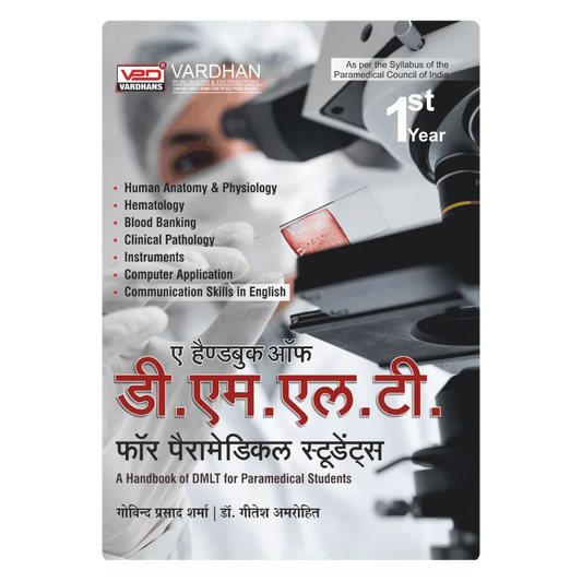 ए हैंडबुक ऑफ डी.एम.एल.टी फॉर पैरामेडिकल स्टूडेंट्स- I (H) By Govind Prasad Sharma & Dr Gitesh Amrohit , Publisher Vardhan Publishers & Distributors