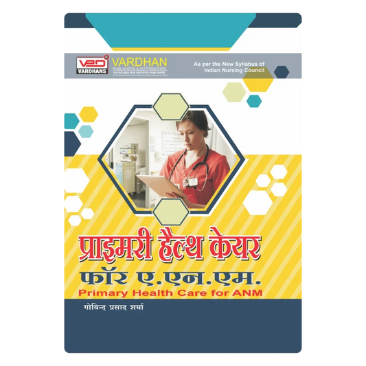 प्राइमरी हेल्थ केयर फॉर ए.एन.एम. ﻿(H) Author: Govind Prasad Sharma , Publisher : Vardhan Publishers & Distributors