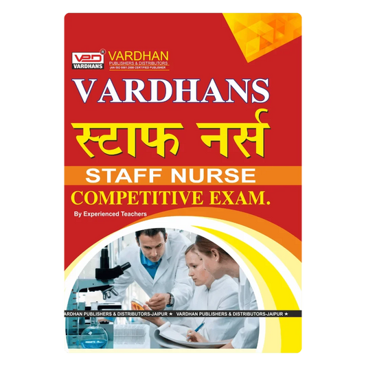 VPDs स्टाफ नर्सेस कॉम्पिटिटिव एग्जाम. (H) Author: Experienced Teachers ,  Publisher : Vardhan Publishers & Distributors