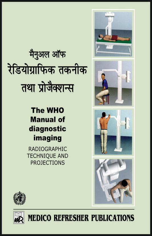 मैन्युअल ऑफ़ रेडिओग्राफिक तकनीक तथा प्रोजेक्शन्स By: Dr Sidhesh Pandey, Medicorefresher Publications