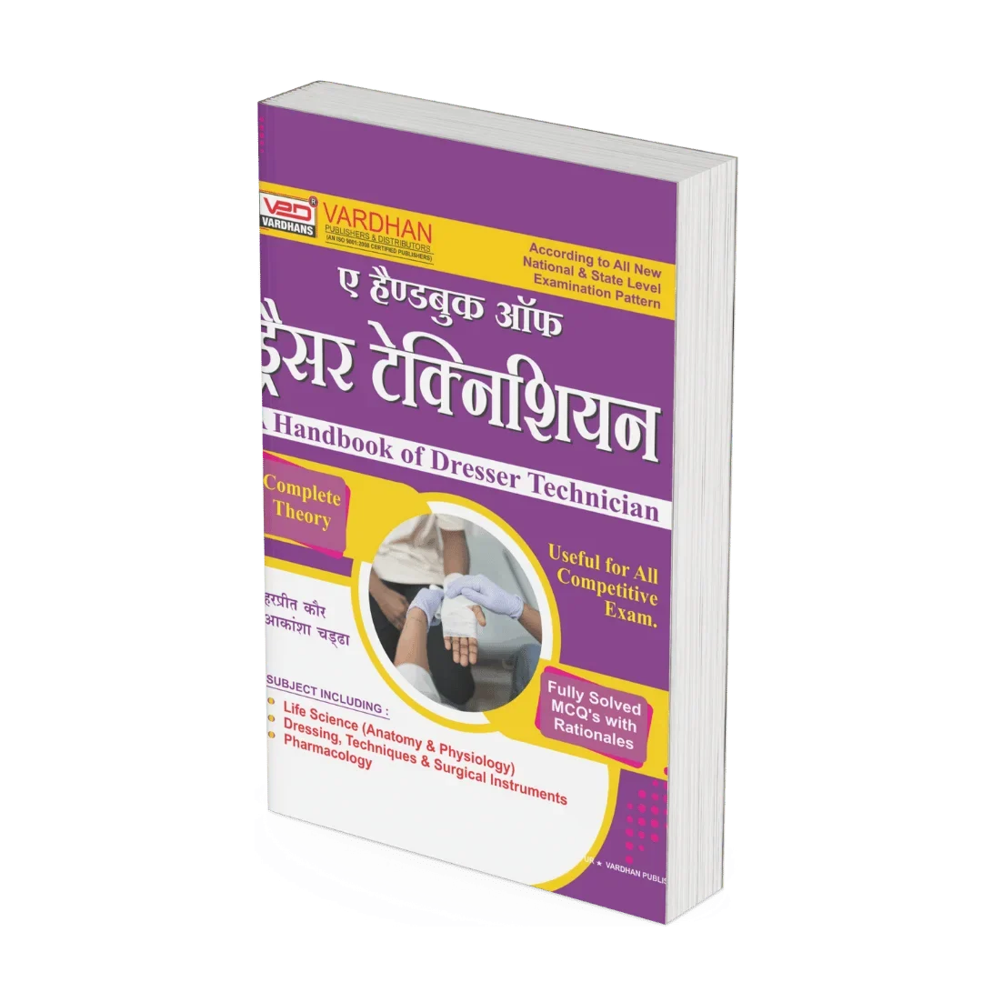 ए हैंडबुक ऑफ ड्रेसर टेक्निशियन﻿ (H) By  Harpreet Kaur , Publisher Vardhan Publishers & Distributors