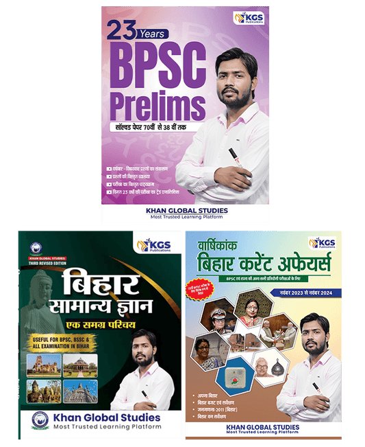 23 Years BPSC Prelims PYQs, Bihar Samanya Gyan and Yearly Bihar Current Affairs Magazine Set of 3 Books Hindi Medium