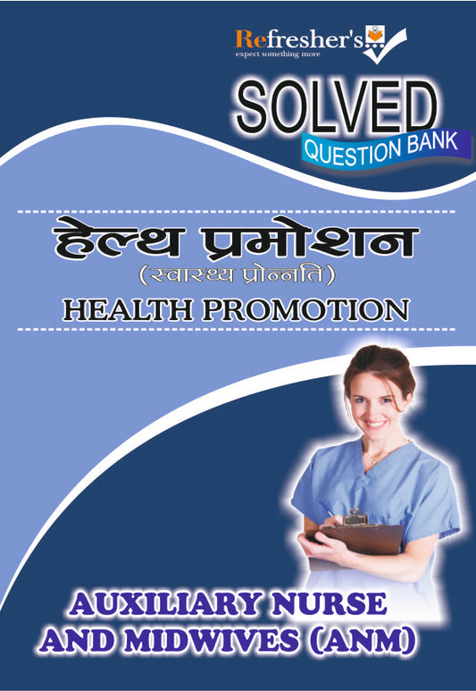 ANM हैल्थ प्रमोशन- SOLVED QUESTION BANK (HINDI) By: CHAITANYA PRAKASH LODHA( M.SC NURSING),medicorefresher Publication