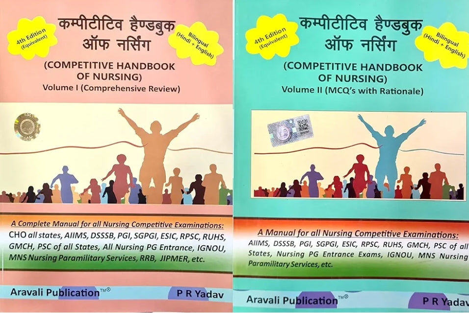 कम्पटीटिव हैंडबुक ऑफ नर्सिंग (Competitive Handbook of Nursing), Volume 1&2(Comprehensive Review) | Nursing competitive examinations | 4th Edition Equivalent | P R Yadav | Aravali Pu