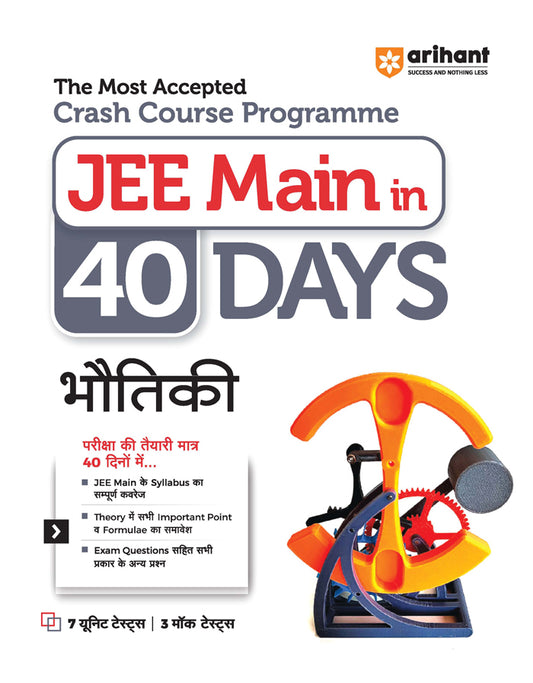 The Most Accepted Crash Course Programme JEE Main in 40 Days BHOTIKI| Arihant 
Paperback
ISBN
:
9789358894240
Binding
:
Paperback