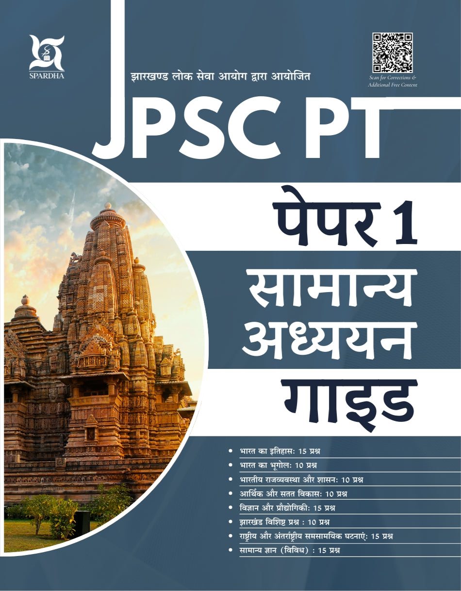 JPSC PT 1st PAPER GUIDE – OneTouch Book
