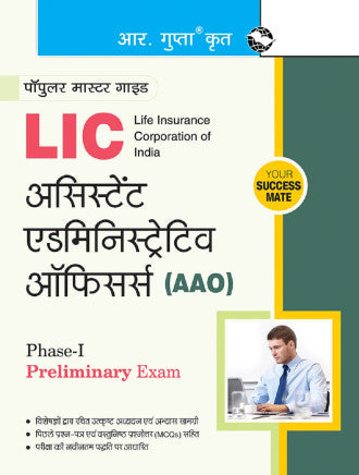 MCA Entrance Exam Guide - English - R-55