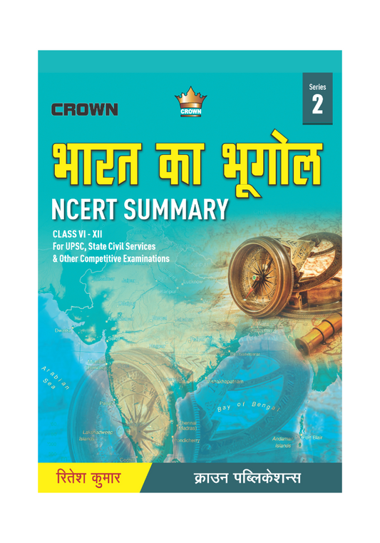 भारत का भूगोल NCERT Summary by रितेश कुमार ,Crown Publication