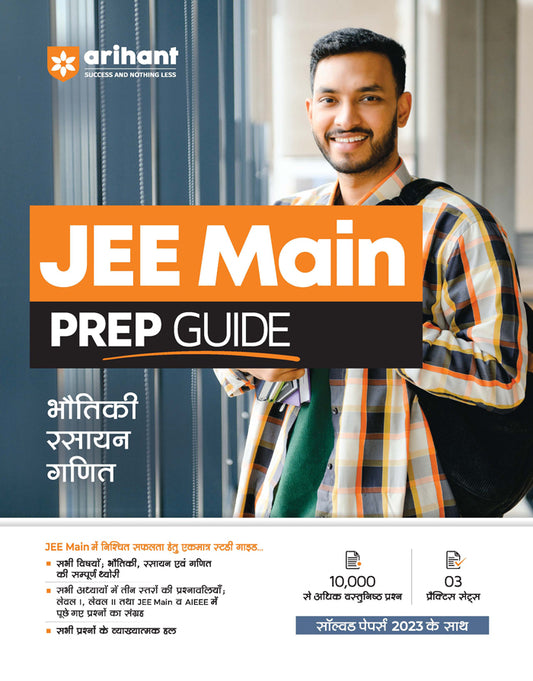 JEE MAIN Prep Guide Bhautiki / Rasayan | Ganit | Arihant 
Paperback
ISBN
:
9789358894349
Binding
:
Paperback
MRP