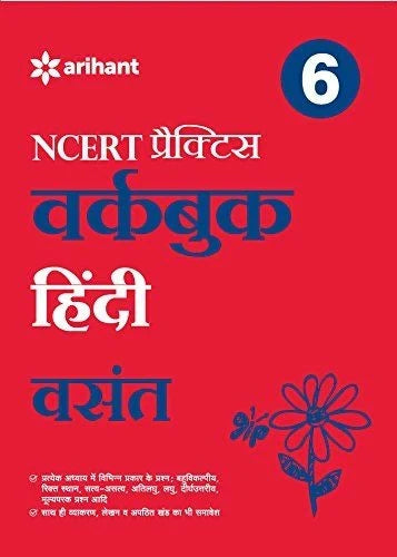 NCERT Practice Workbook Hindi Basant Class 6, Author: Team Arihant , Publisher: Arihant prakashan