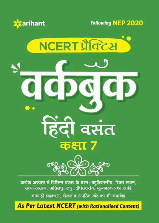 NCERT Practice Workbook Hindi Basant Class 7, Author: Team Arihant , Publisher: Arihant prakashan