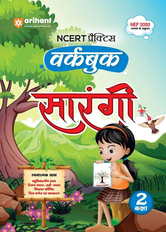 NCERT Practice Workbook Sarangi Class 2nd, Author: Team Arihant , Publisher: Arihant prakashan