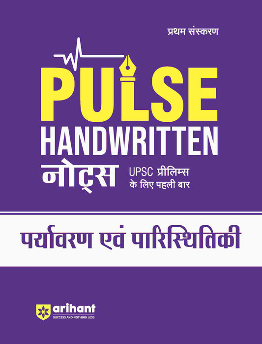 PULSE Handwritten Notes Environment & Ecology | For UPSC, State PCS & Other Competitive Exams | Hindi Medium